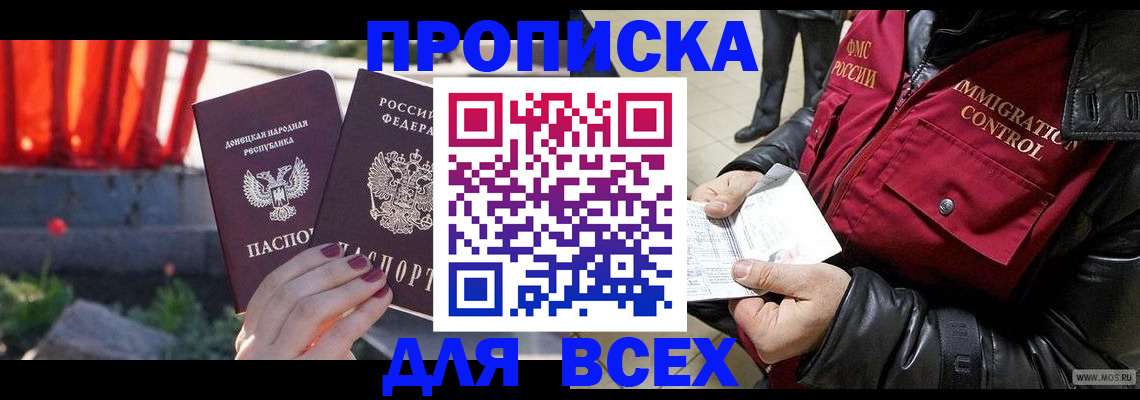 прописка в Нижней Туре