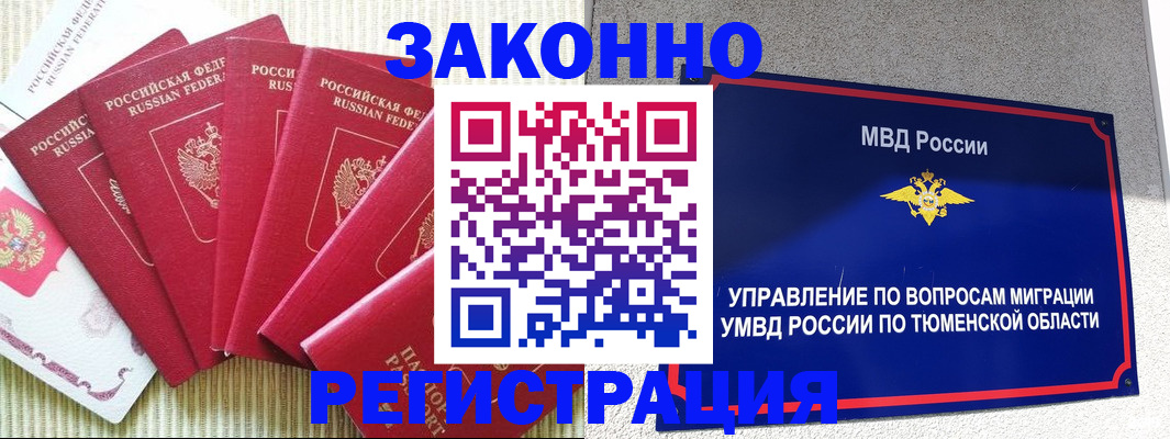 прописка в квартире в Нижней Туре