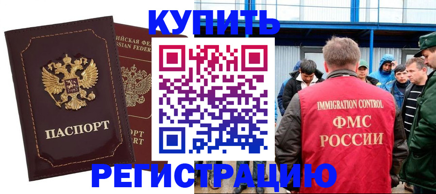 прописка регистрация в Нижней Туре