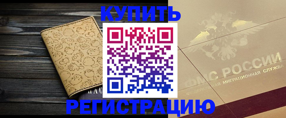 временная регистрация 2025 в Нижней Туре
