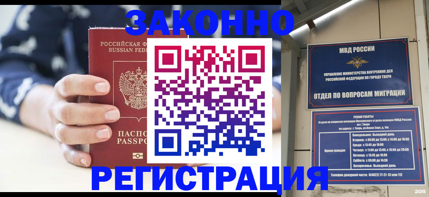 прописка иностранных граждан в Нижней Туре